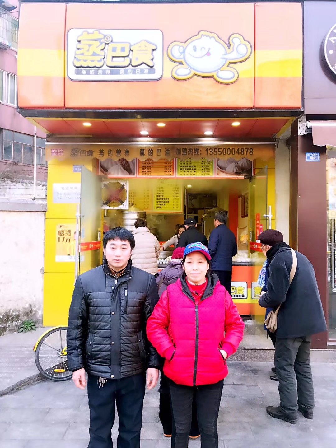 蒸巴食早餐加盟