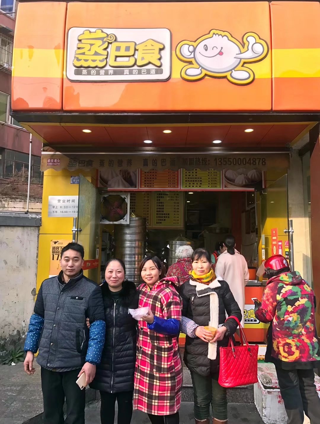 蒸巴食早餐加盟