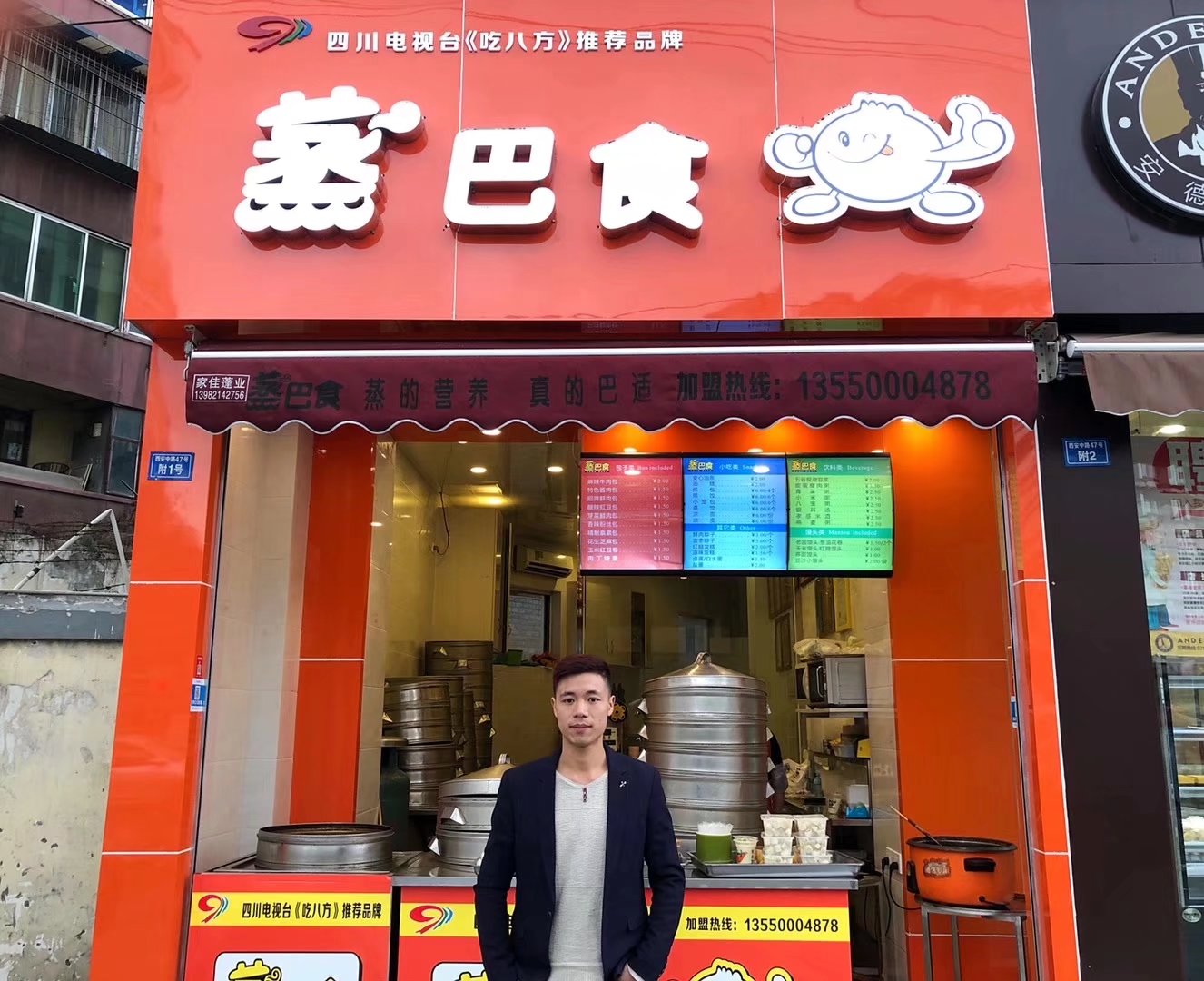 蒸巴食包子培训