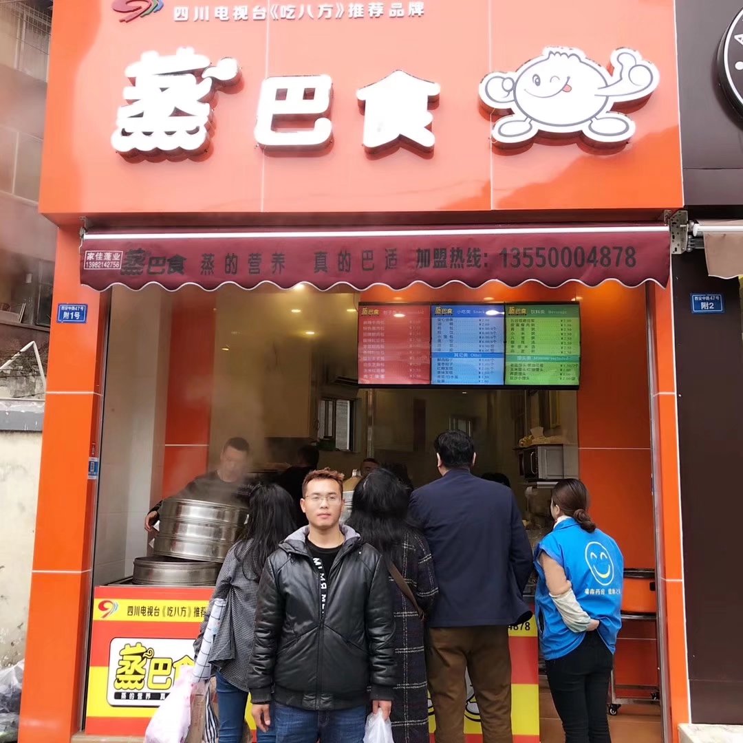蒸巴食早餐加盟