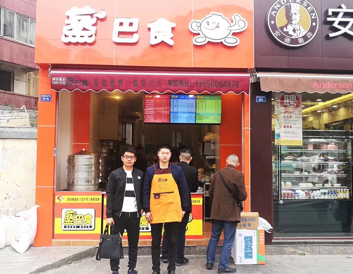 蒸巴食早餐加盟
