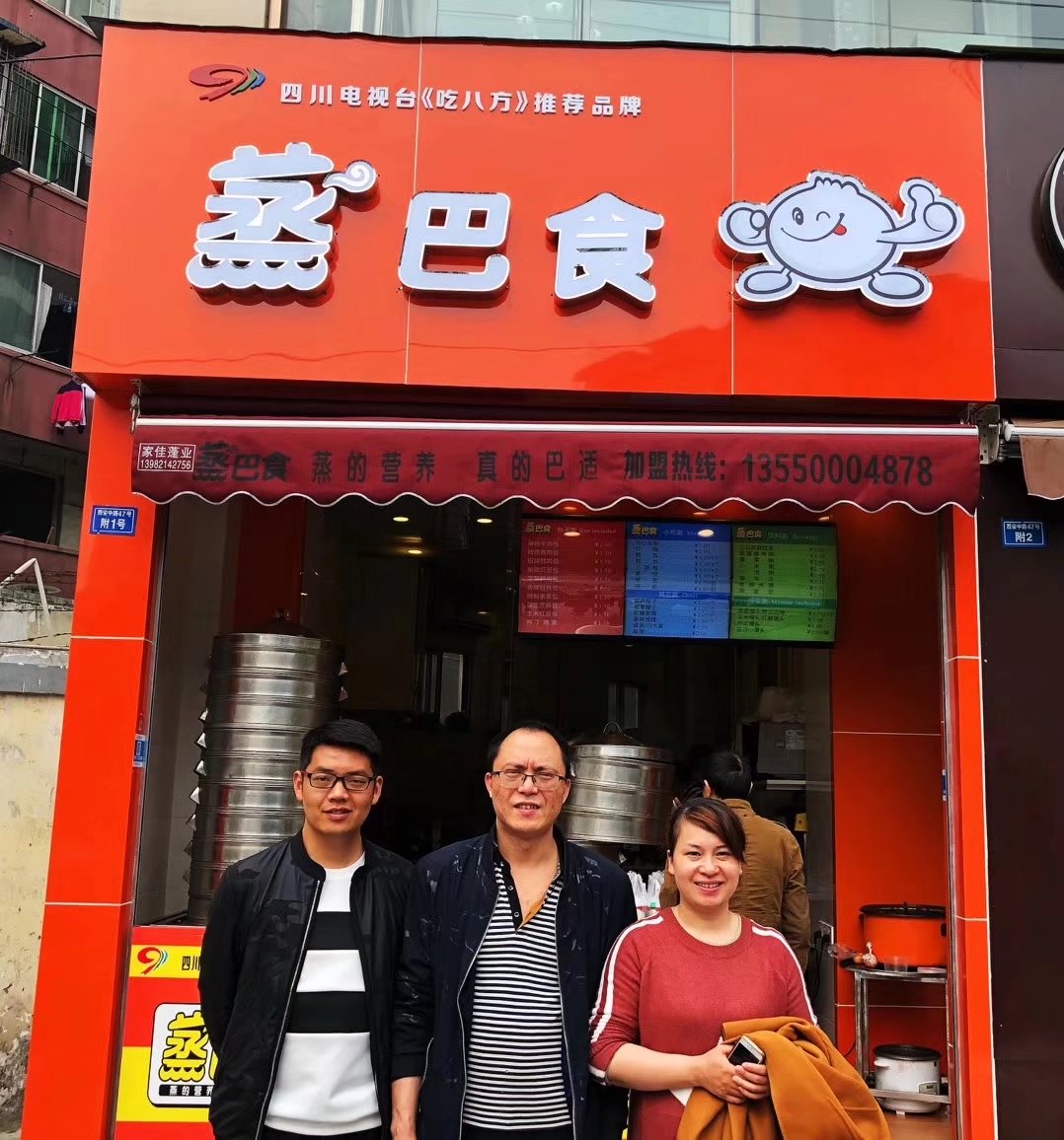 蒸巴食包子技术培训