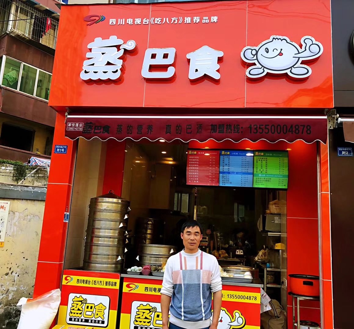 蒸巴食早餐培训