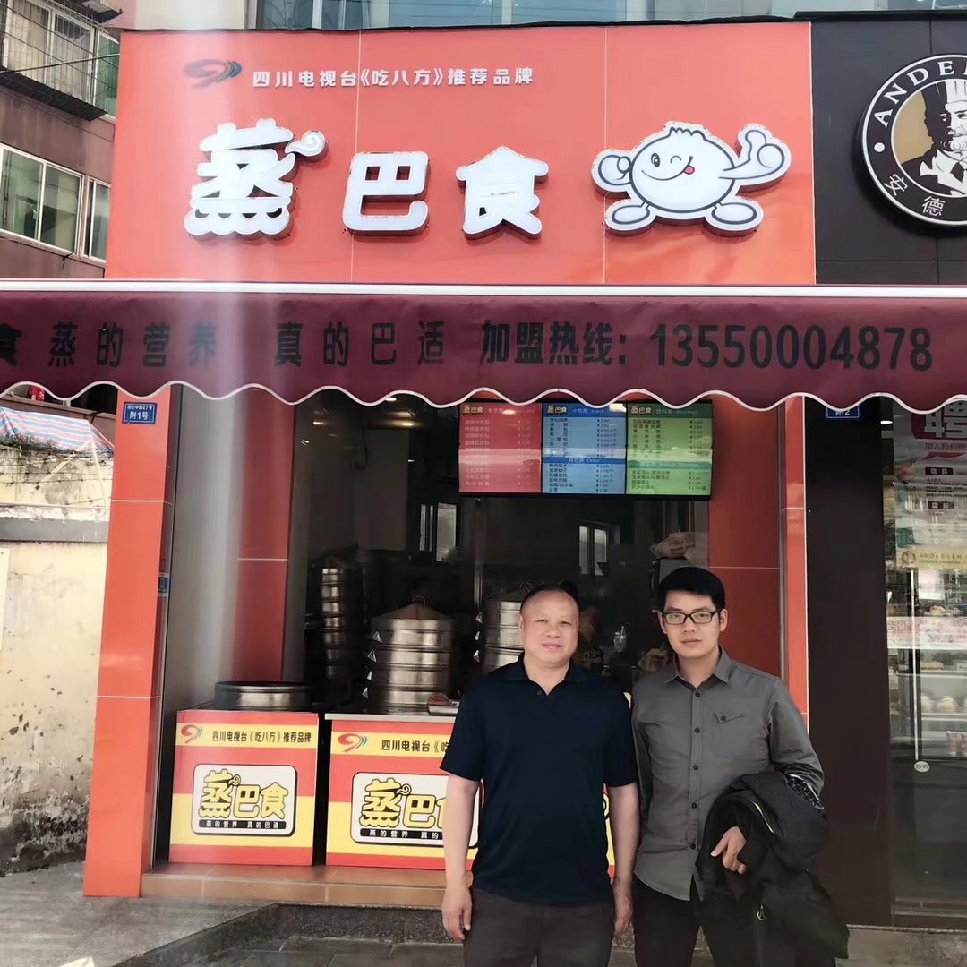 蒸巴食包子加盟