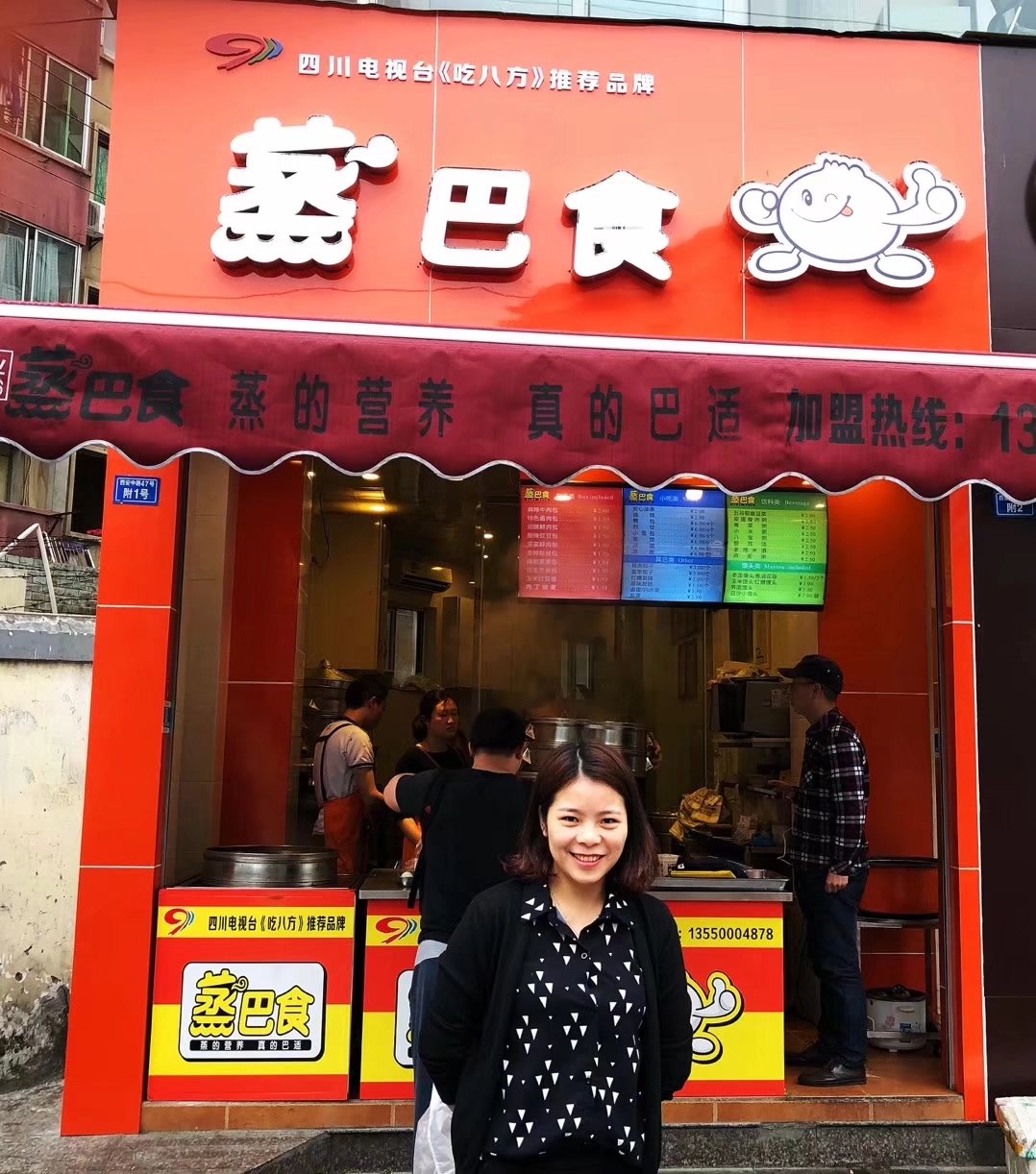 蒸巴食包培训