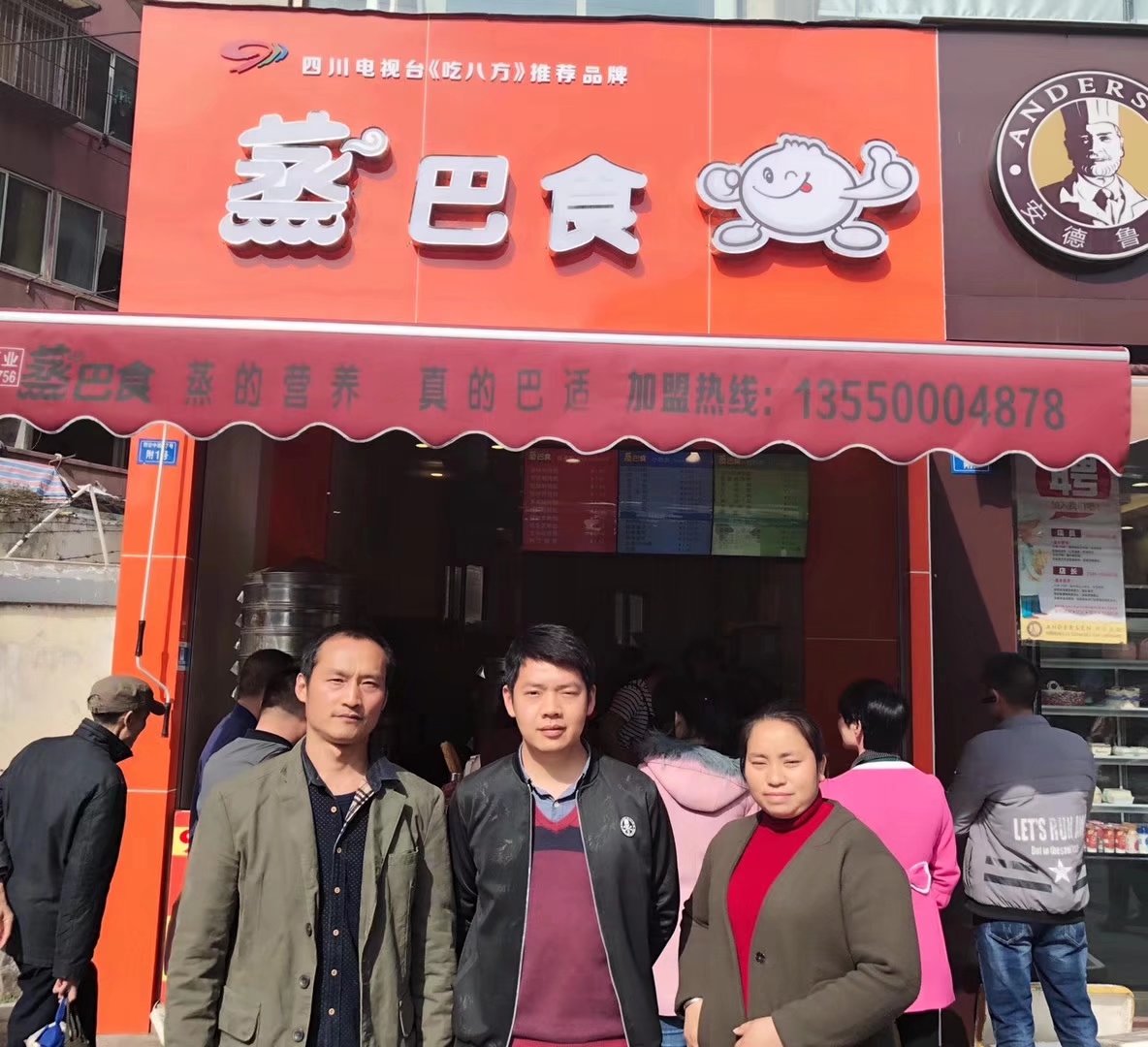 蒸巴食包子培训