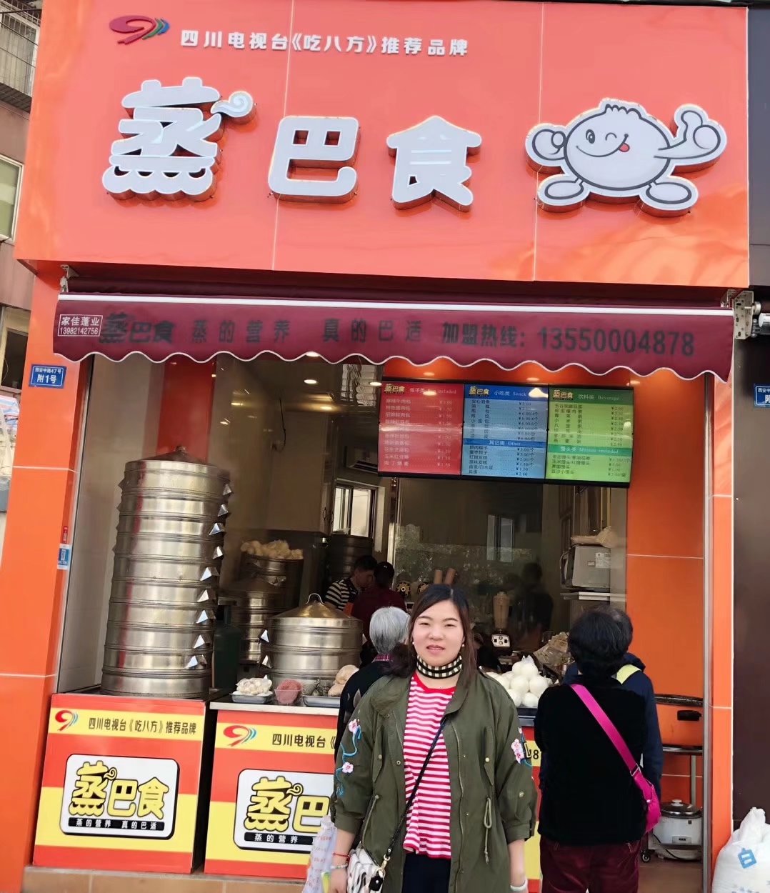 蒸巴食早餐加盟