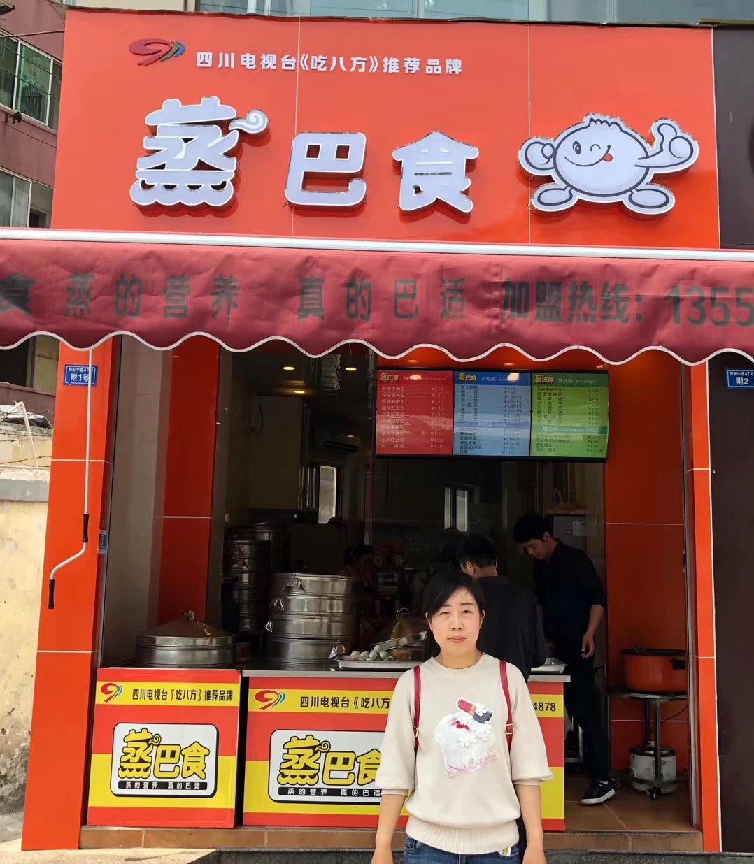 蒸巴食早餐加盟