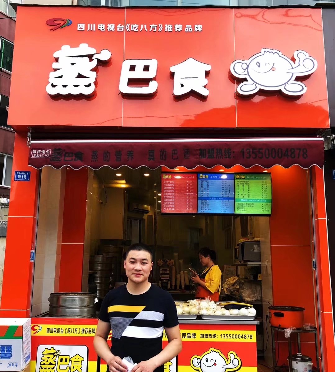 蒸巴食早餐培训