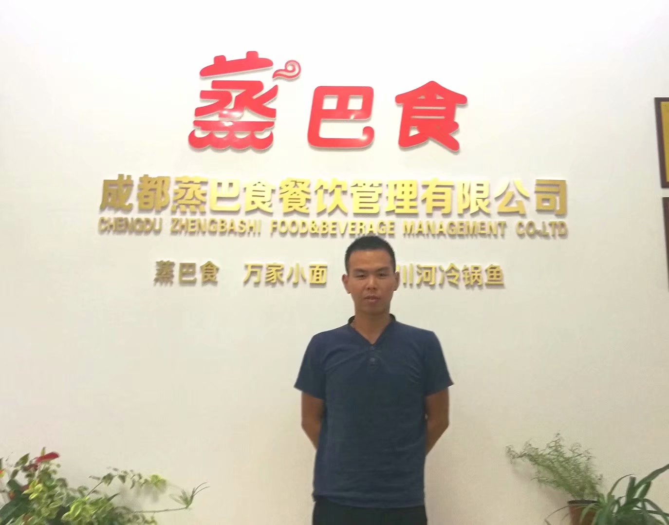 蒸巴食早餐加盟