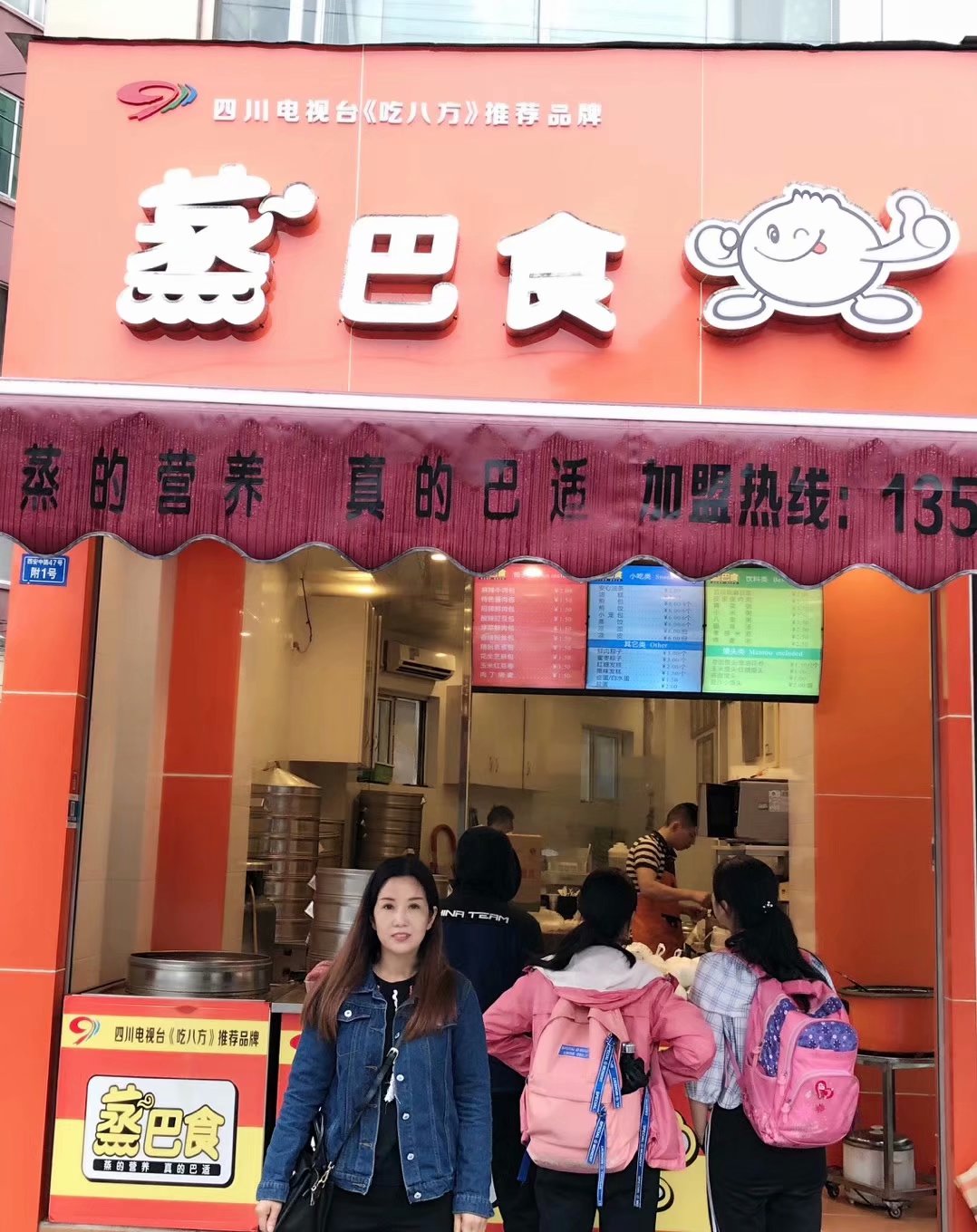 蒸巴食包子培训