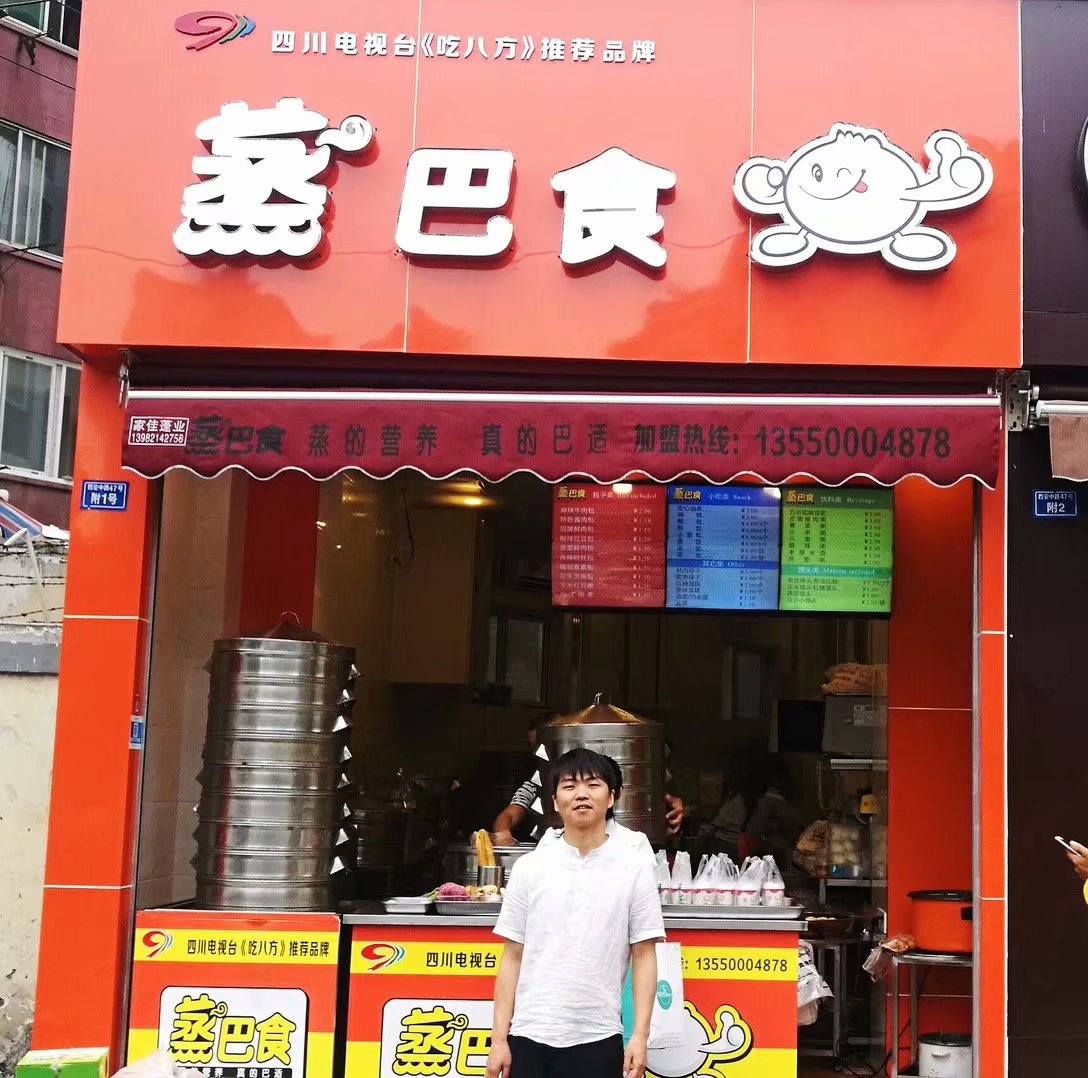成都包子培训