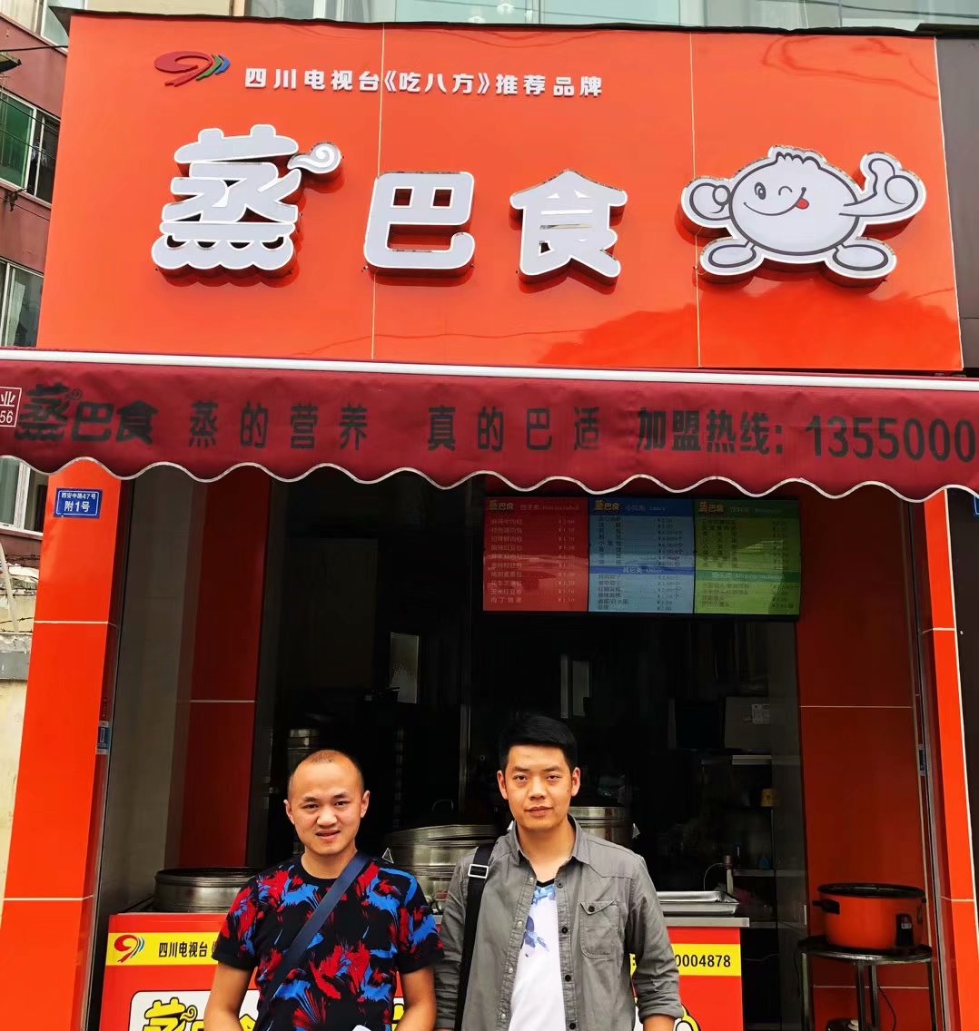 资阳包子培训