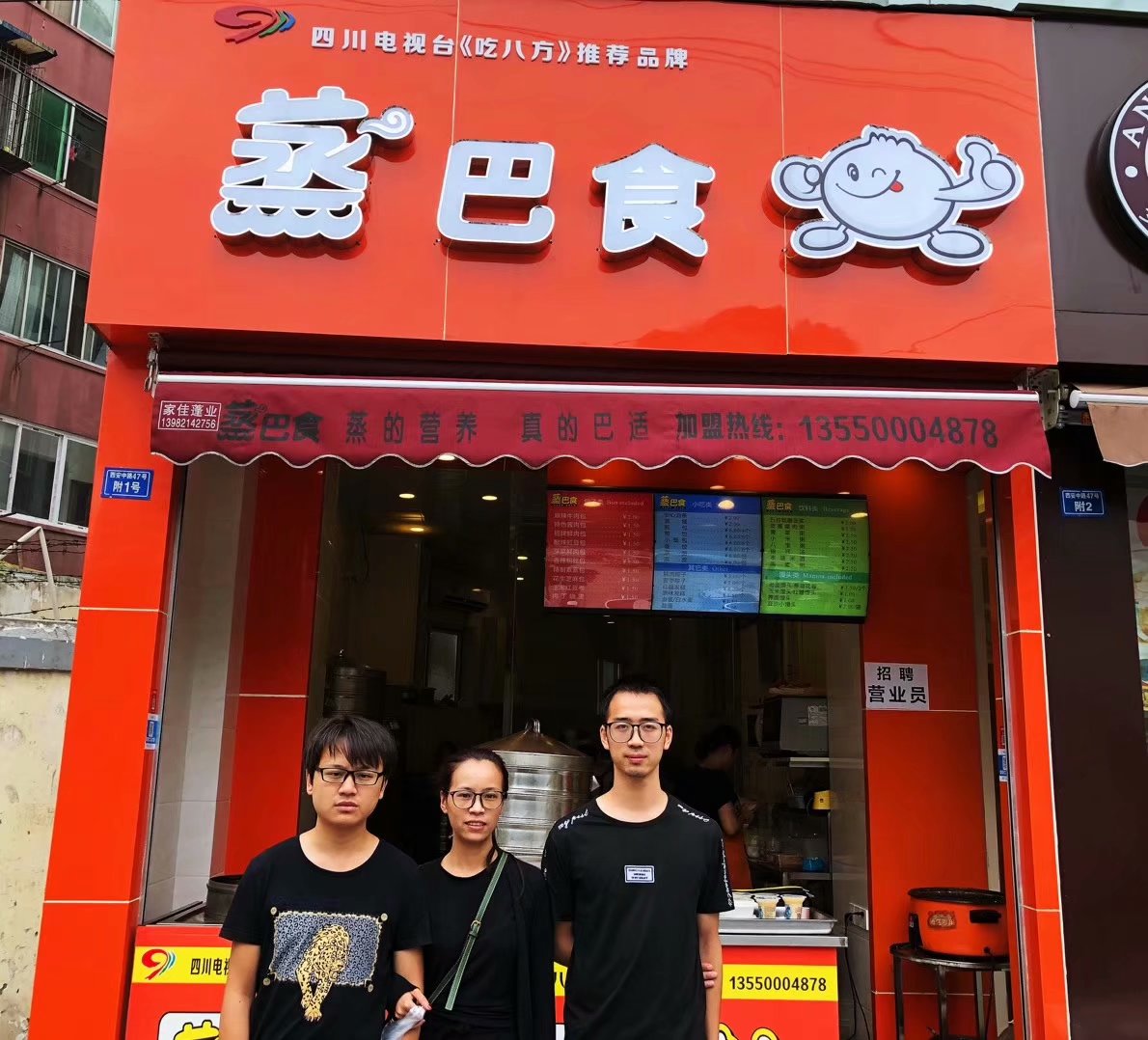 成都早餐加盟
