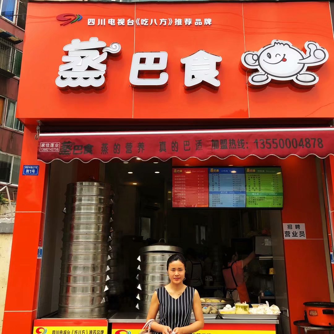 内江包子培训