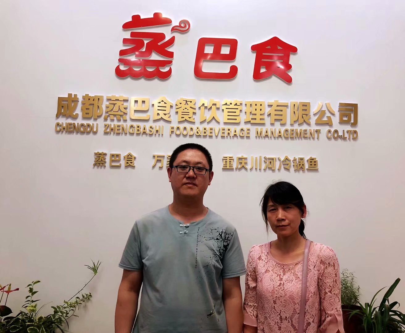 河南包子培训