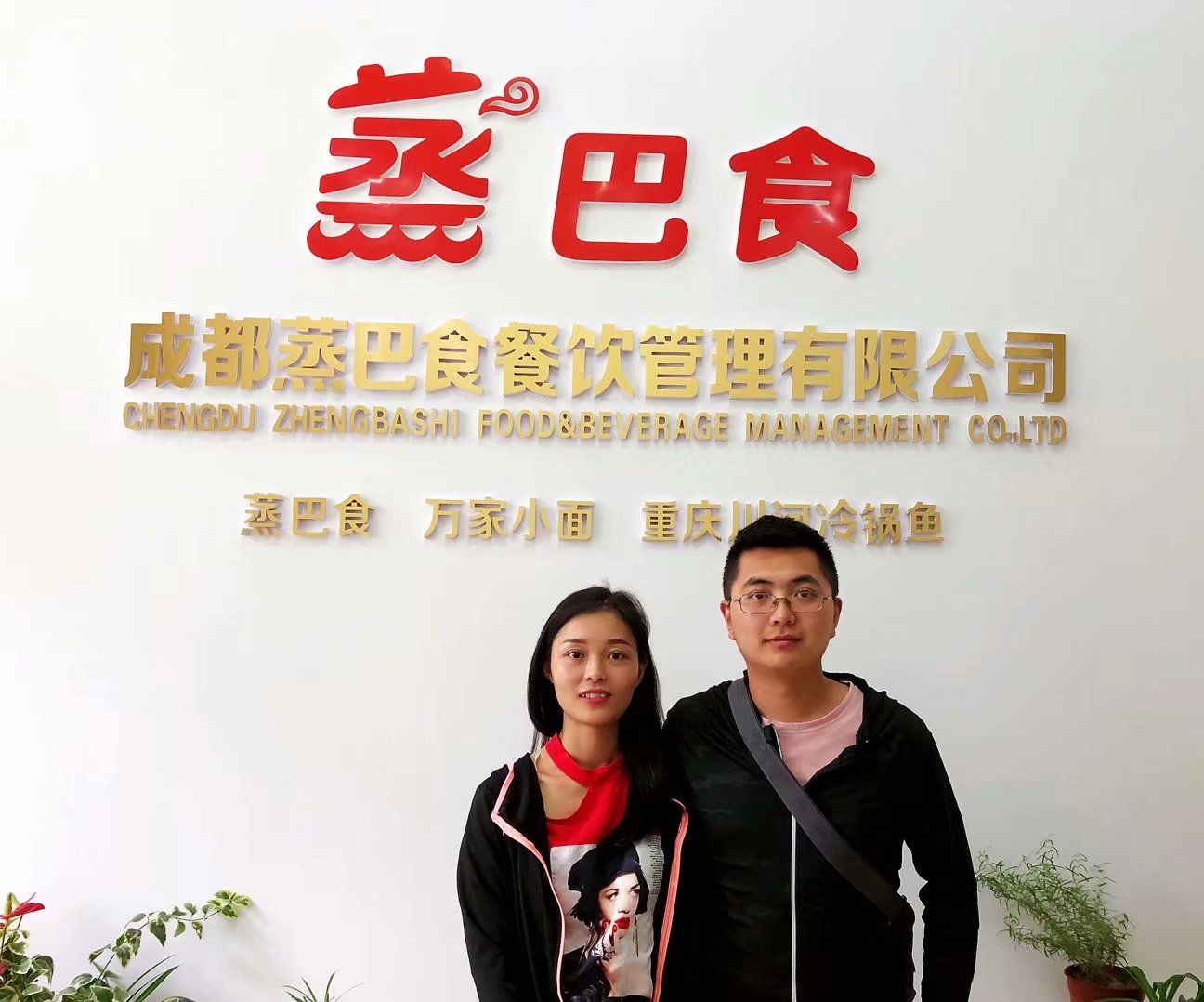 成都包子技术培训