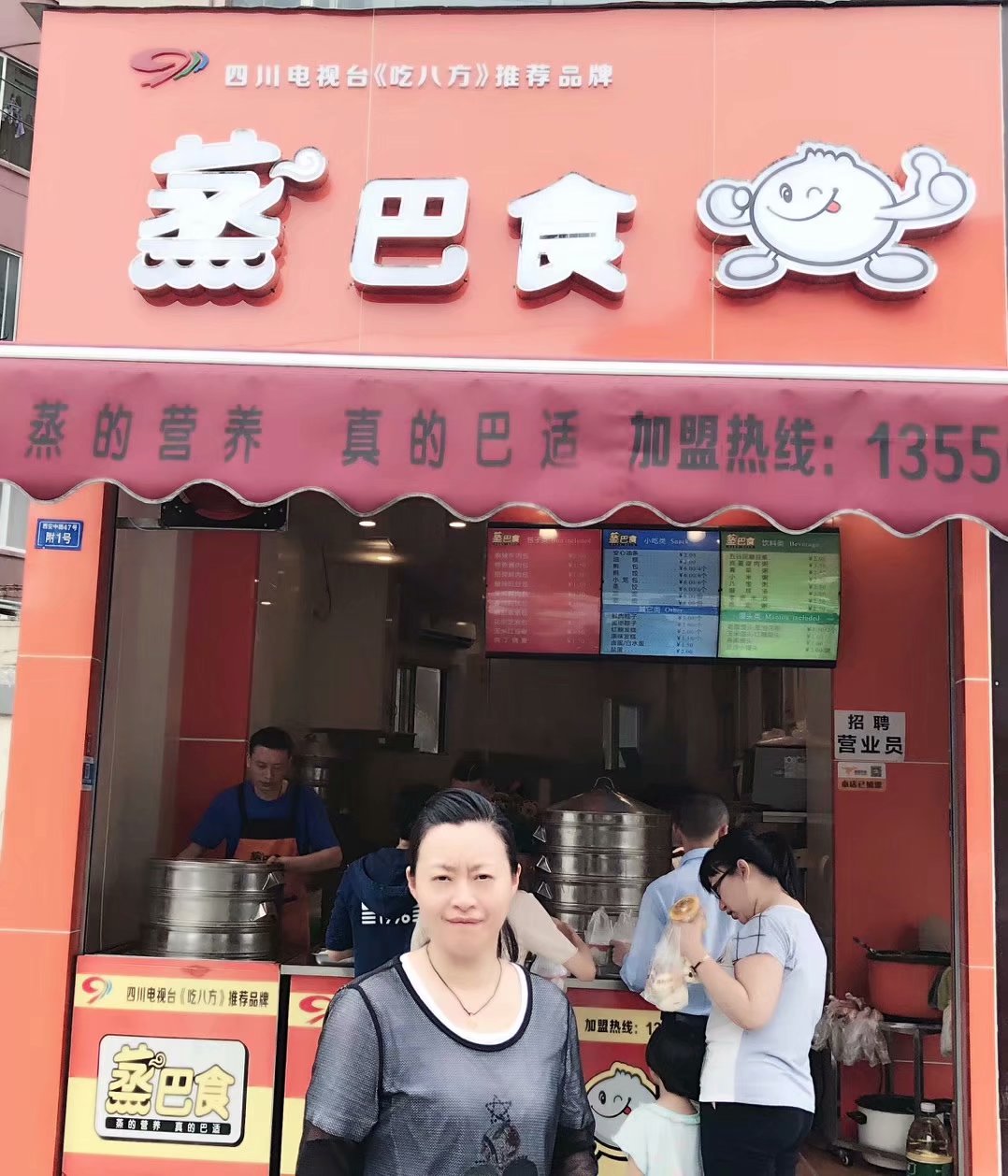 乐山包子培训