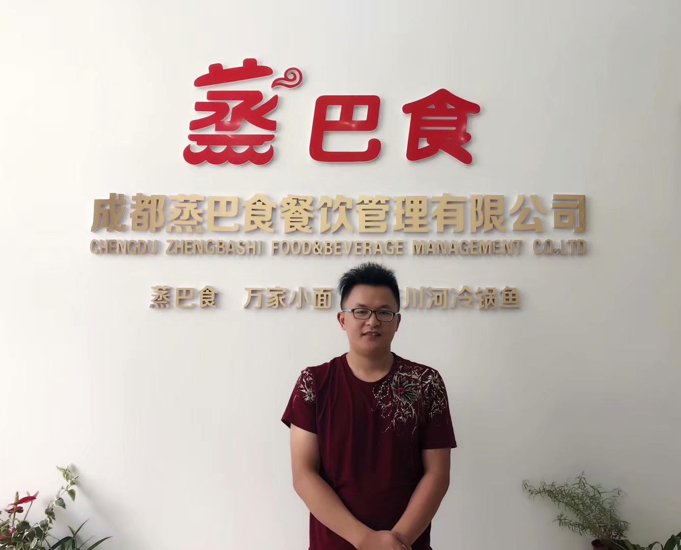 重庆包子培训