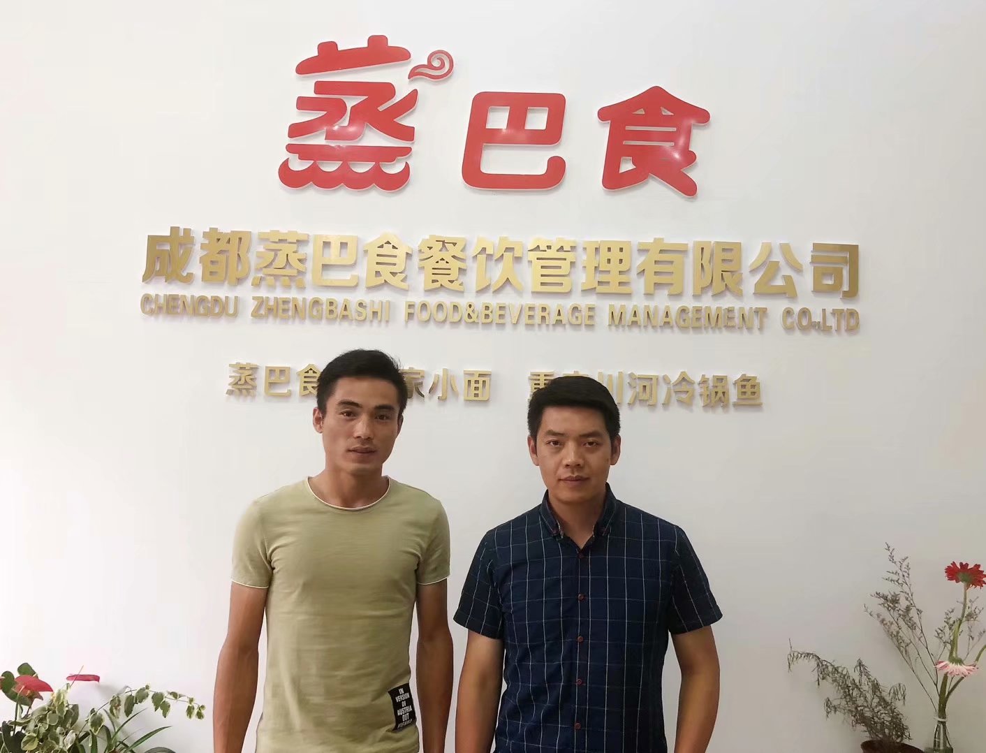 重庆包子加盟