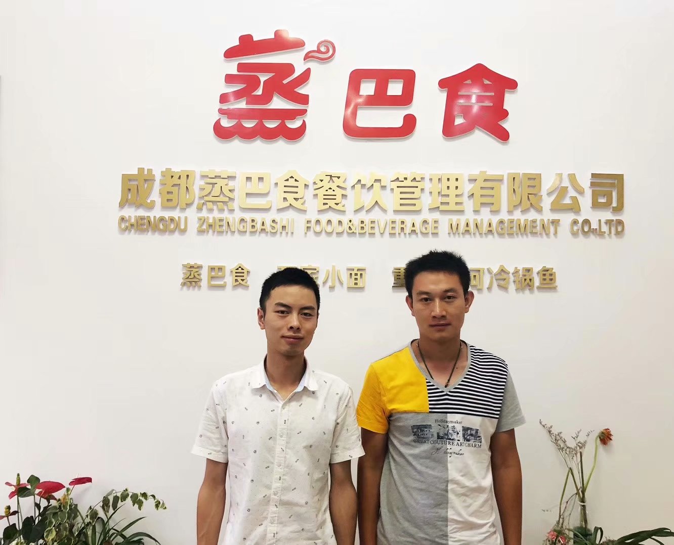 新疆包子培训