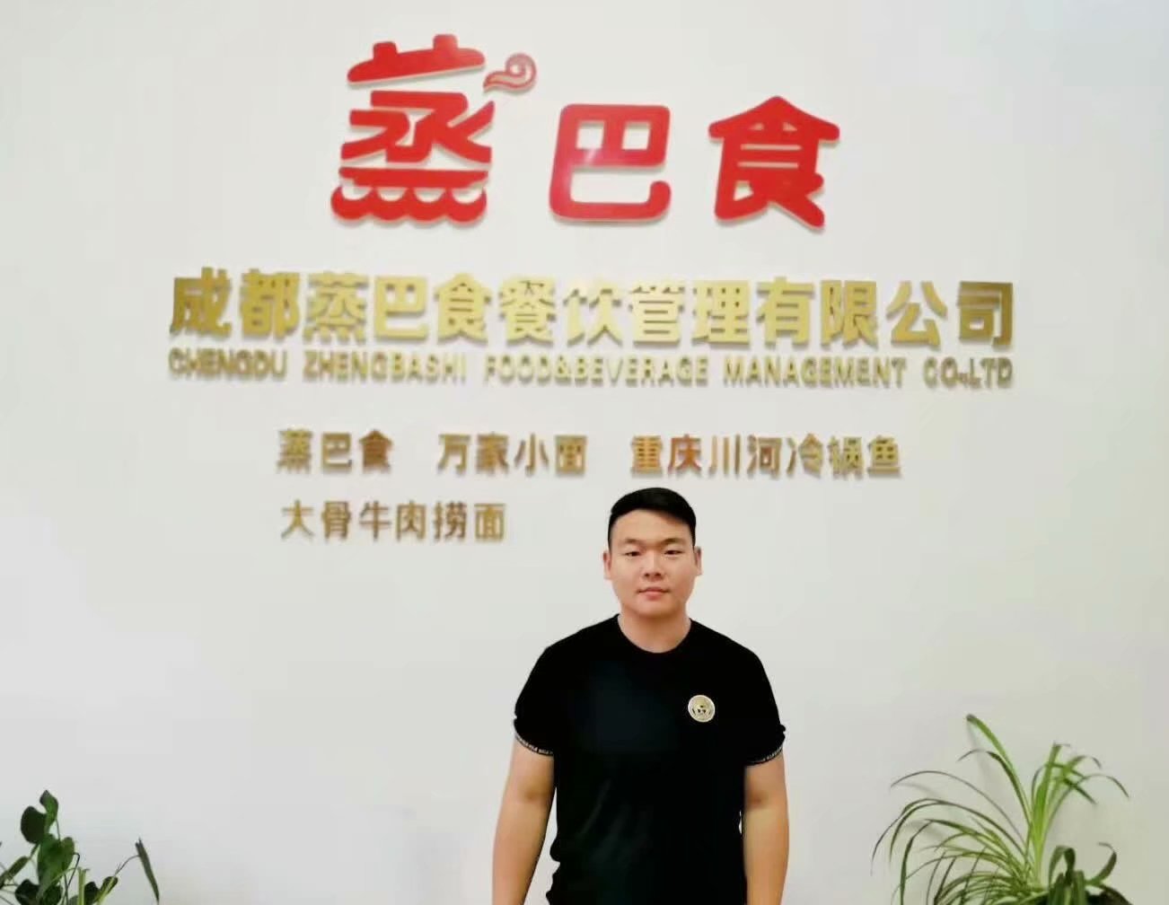 成都包子培训