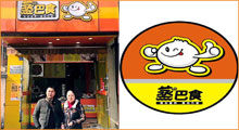 成都李女士蒸巴食早餐店加盟