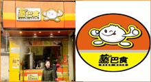 江西抚州蒋女士蒸巴食学包子技术