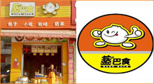 深圳李先生蒸巴食早餐加盟店开张