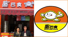 山东德州王姐夫妇加入蒸巴食