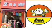 广东湛江邓女士加入蒸巴食