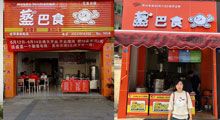 蒸巴食江西进贤店盛大开业